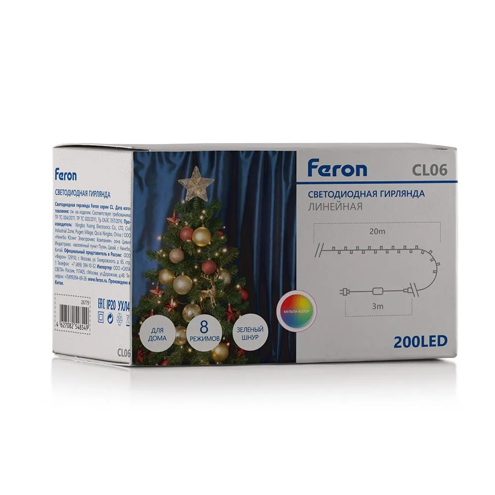 Гирлянда линейная LED мульти 20м с контроллером FERON 32310