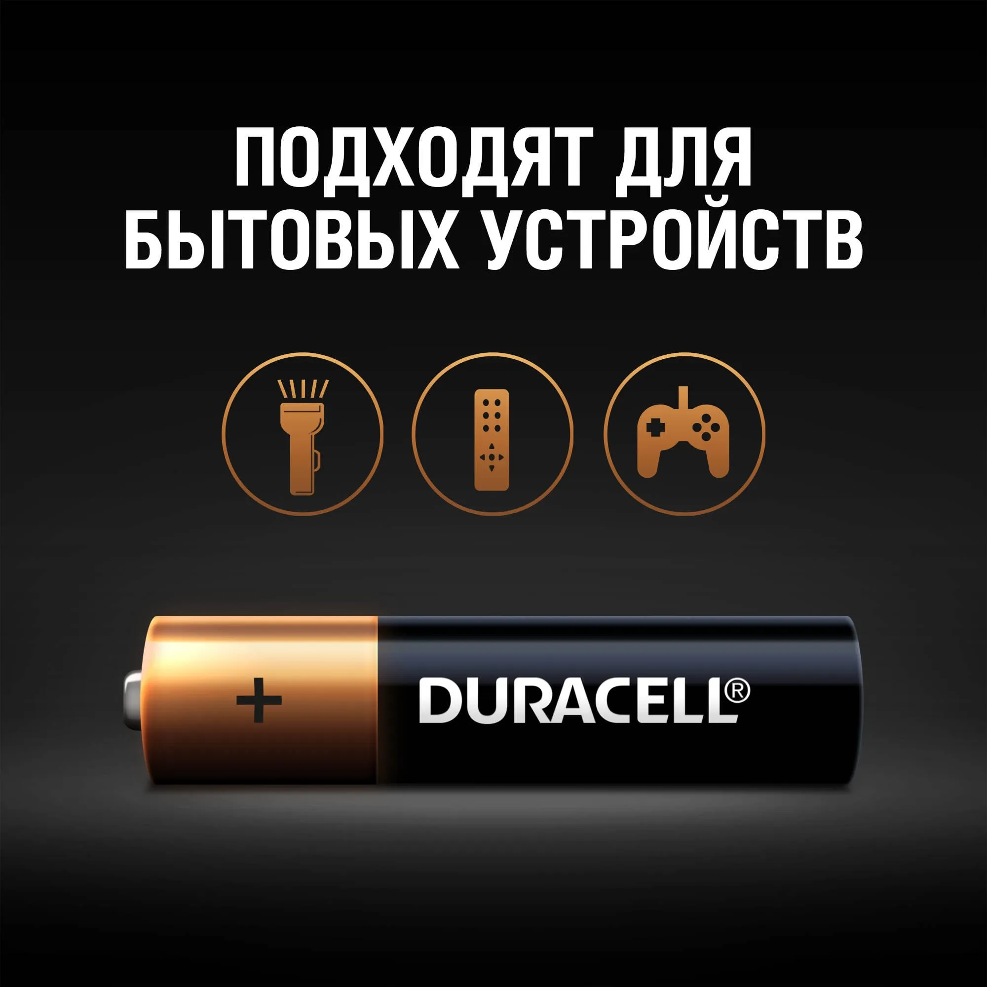 Элемент питания LR03-4BL BASIC NEW Duracell Б0014046