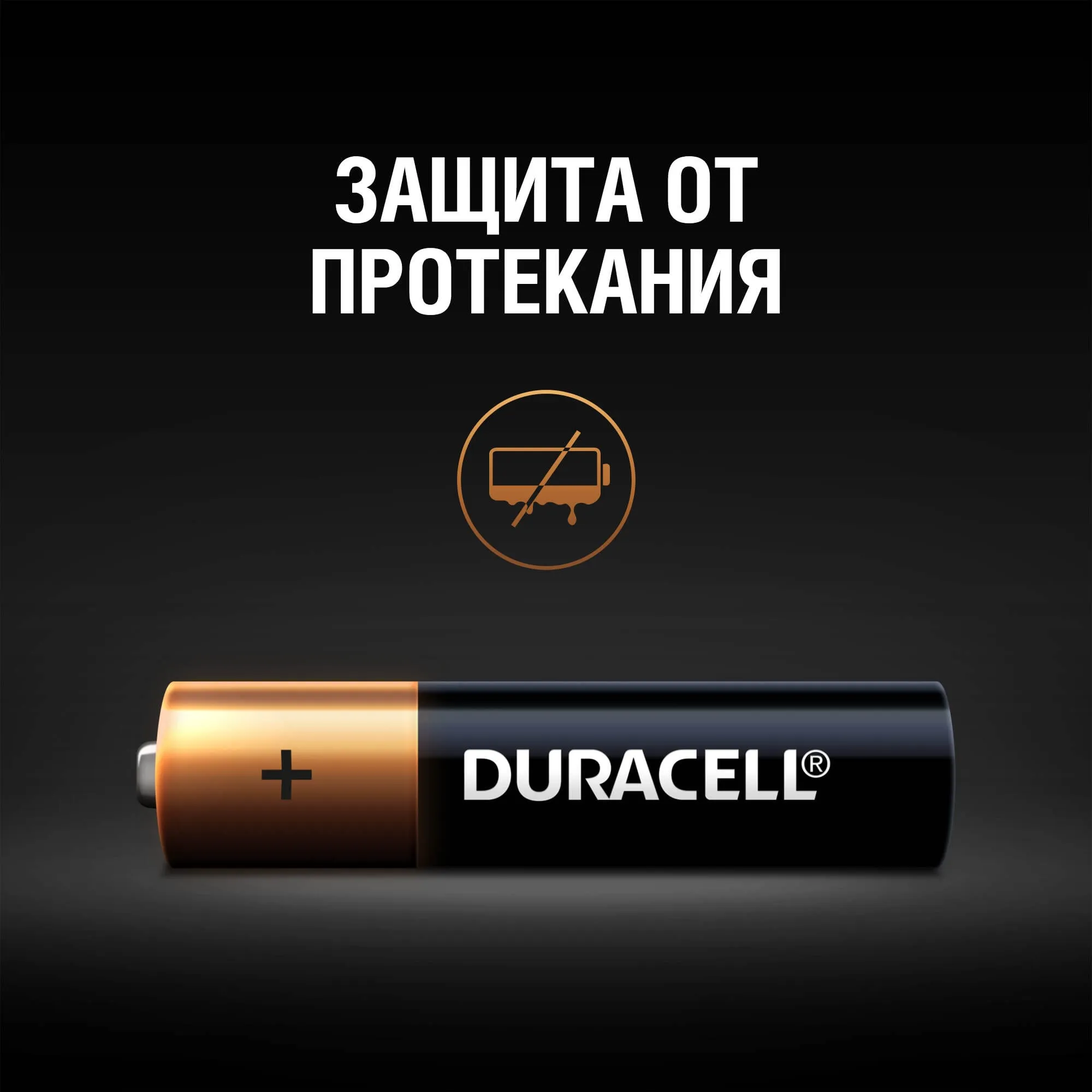 Элемент питания LR03-4BL BASIC NEW Duracell Б0014046