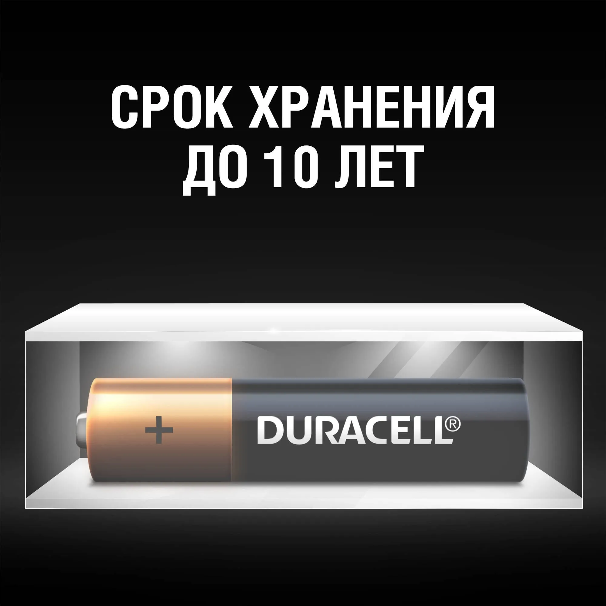 Элемент питания LR03-4BL BASIC NEW Duracell Б0014046