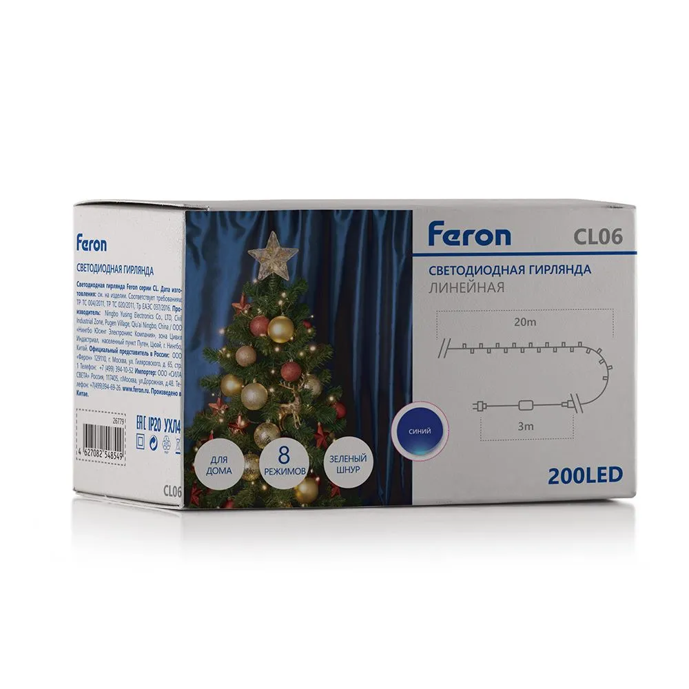 Гирлянда линейная LED синий 20м с контроллером FERON 32312