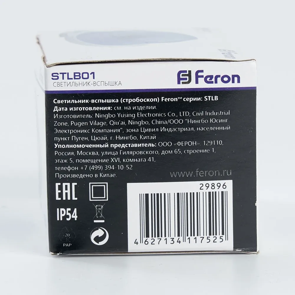 Строб 1.3w синий IP54 FERON 29896