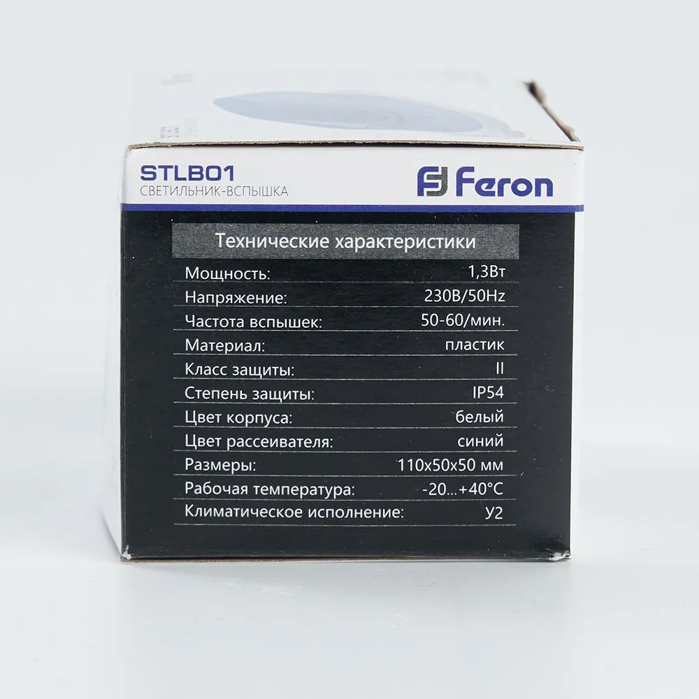 Строб 1.3w синий IP54 FERON 29896