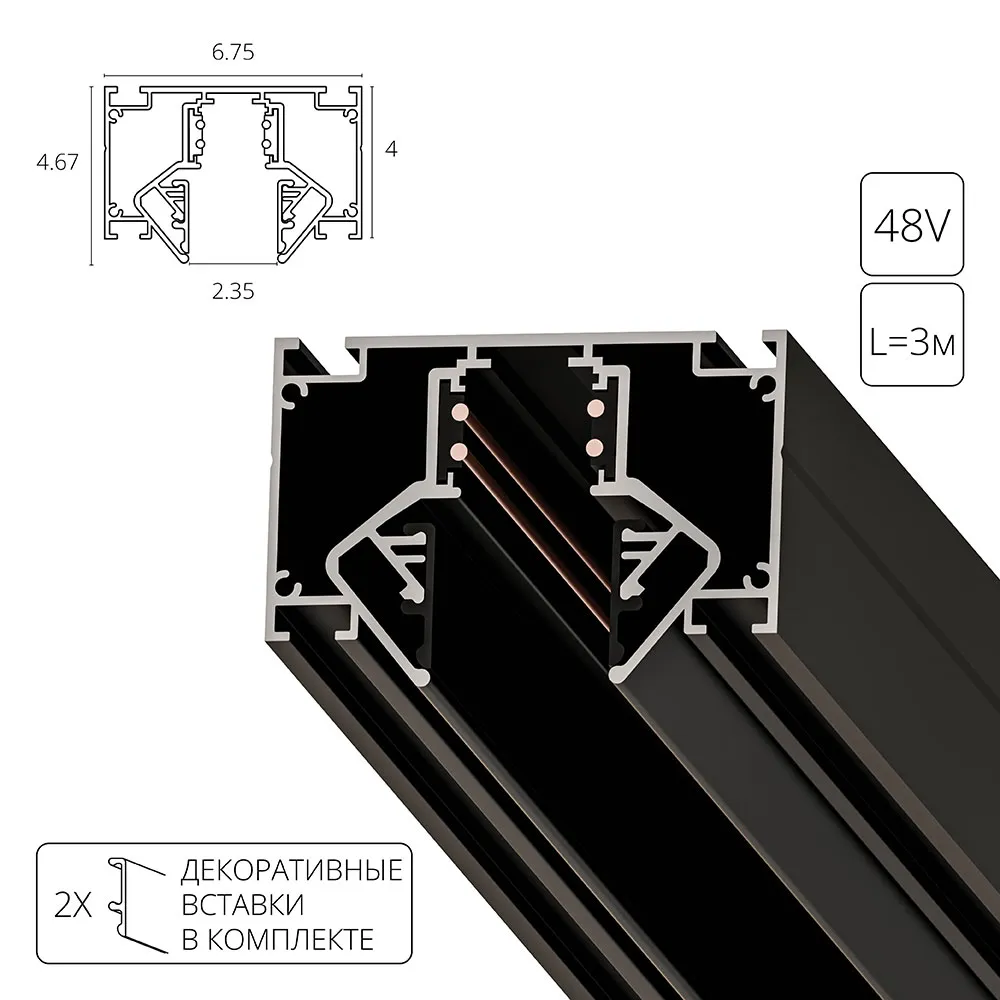 трек 48v комплектующие A474306 Arte Lamp A474306