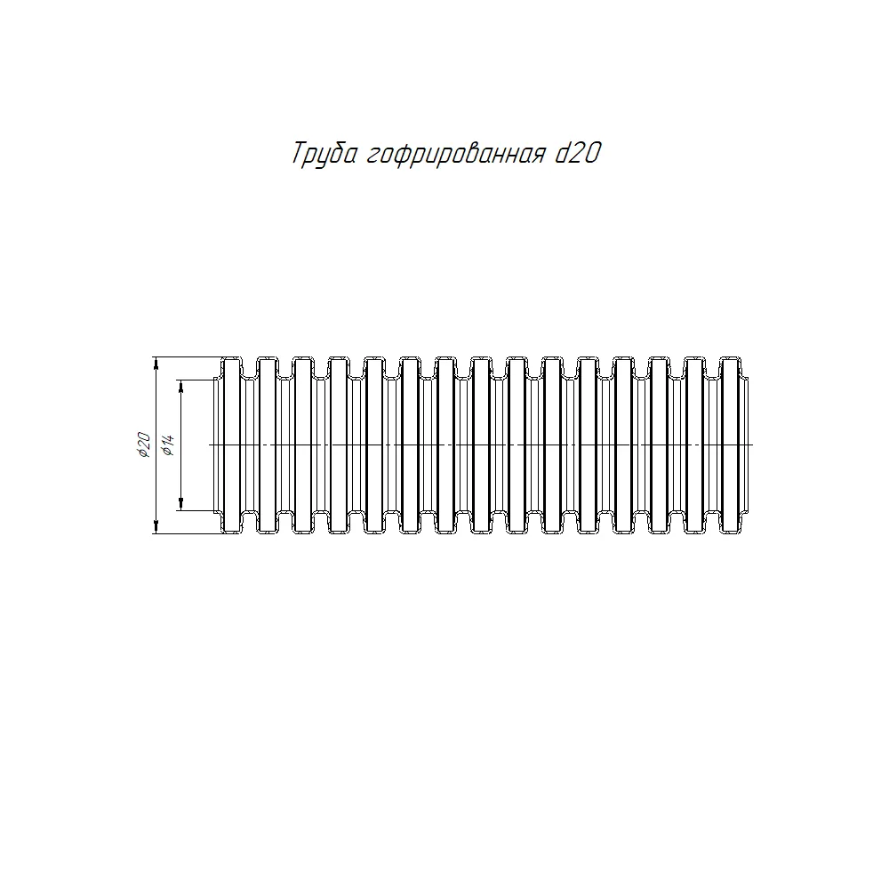 Труба гофрированная ПВХ сверхтяжелая зонд д20 Промрукав PR.0120325
