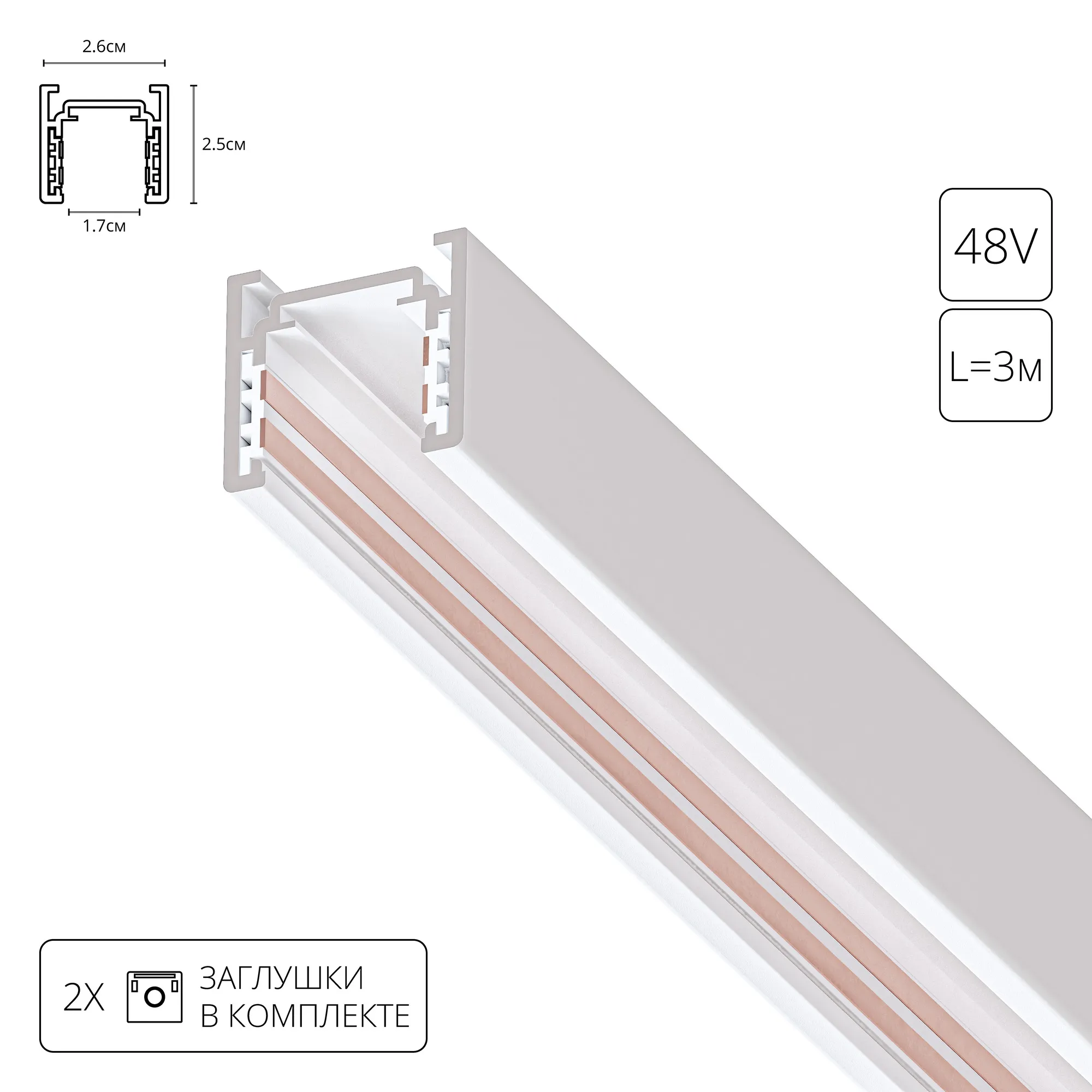 трек 48v комплектующие A720333 Arte Lamp A720333